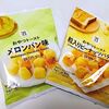 セブンイレブン「おやつトースト」おいしい！価格108円【コンビニ菓子】