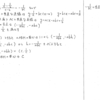 メジアン 数学演習 P47 176 解答