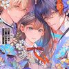 PRINCE OF GHOST｜1巻特典まとめ｜ストア一覧