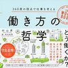 平成も残り2ヶ月、平成30年のうちに転職できるのか