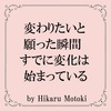 手放すたびに、心の奥から“自由”が湧いてくる