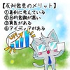 【生徒からの勉強会質問内容１４(反対意見を尊重する理由) 】講師林のメッセージ347