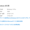 Windows 10 October 2018 Update RS5　再配布開始