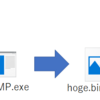 File2BMPを公開しました