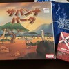 最近買ったボードゲーム2022年5月