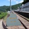 ＪＲ西日本　餘部駅