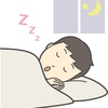 【最高の睡眠（後半）】交代勤務の方も安心！早く深く快適に眠る方法3選