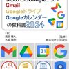 家族の予定（カレンダー）を共有