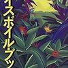 2014年に印象に残った10冊