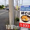 夕方🌇ラン10km