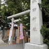 諏訪神社　刺繍の御朱印