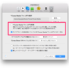 MacのiTunesを使用してMP3ファイルをiPhoneに転送する方法