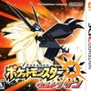 【ウルトラサン】クリアまでプレイした感想&レビュー！やっぱりウルトラネクロズマが強かった！