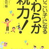 “知識の杭”って言葉が好き！～私の好きな子育ての本～