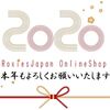 2020年あけましておめでとうございます！