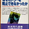 エーリヒ・マティアス「なぜヒトラーを阻止できなかったか」（岩波現代選書）　その答えを左翼のせいにすると、有権者や政治制度の問題が棚上げされるし、左翼でない者たちは責任がないことになる