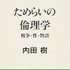 弱者のみに備わった明察など幻想である