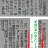 愛知の歩行者ないとる - 2016年まで14年連続で交通事故死者数が全国最多