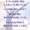 若い頃の動きを　いつの間にか忘れていた・・