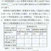 2017年電験1種　法規問5