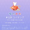 久しぶりにポケモン図鑑を開いてみたらコイキングがこんなことに…