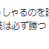 『やっと終わりが見えた！！！！』と思ったこと。。。