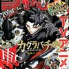 今週のジャンプ感想　2026年24号 　の巻