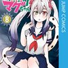 3月に読んだ漫画