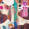 7月7日（金）20時　古典よむ部ぐーぐるみーと会　突発開催！予定！！　この記事にコメントしてくださいね！！！