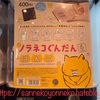 【ガチャ活】ノラネコぐんだん はんこ ケンエレファント 全6種 各400円