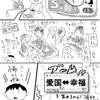 メモ　韓国との関係悪化の影響