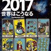 経済学・経済事情の新作