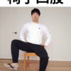 【歩くよりコレ！】シニアライフを豊かにする運動とは