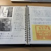 次はA5ルーズルーフノートにした