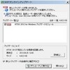  [051710]ATOK 2012 for Windows アップデートモジュール - at25up4x86.exe 
