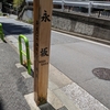 永坂（港区）