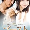 皆はこう呼んだ。なんで、こんな映画作ったん…？「ゴースト　もういちど抱きしめたい」（2010）の巻