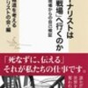 「戦前がひたひたと迫っている」野坂昭如