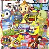 ファミ通DS+Wii (ウィー) 2008年 08月号