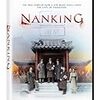 映画『南京（Nanking ‐ the Film）』