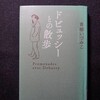 最近読んだ本　１９１