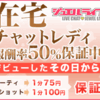 【求人】【在宅】【通勤】ライブチャットジュエルチャットレディ募集..かっちんのお店のホームページとかっちんのホームページとブログに是非訪問してください..宜しく...