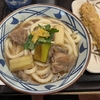 丸亀製麺の鴨ネギうどん