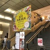 2021年6月 東京の展覧会通信(2021/6/5)