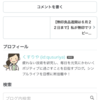 【ブログ超初心者でも出来た！】カテゴリーを階層化する方法