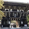 京都　西山　善峯寺