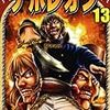 『ナポレオン −獅子の時代−』で一瞬感じた既視感と、「描く」という行為への熱い思いが凝縮された構図の話