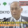 東京都知事とコンプライアンス
