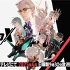 Star-Studded Cast? Anime "TO BE HERO X" Premieres April 2025! An Epic Heroic Saga Unfolds!