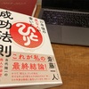 本物でいい。本物がいい。